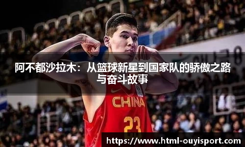 欧亿体育平台