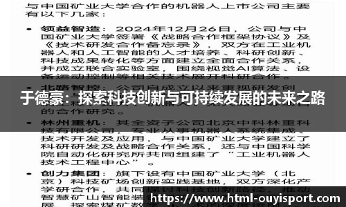 欧亿体育官方网站