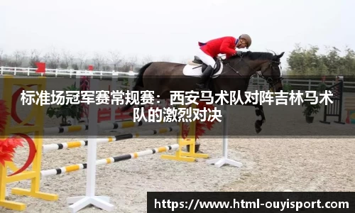 欧亿体育